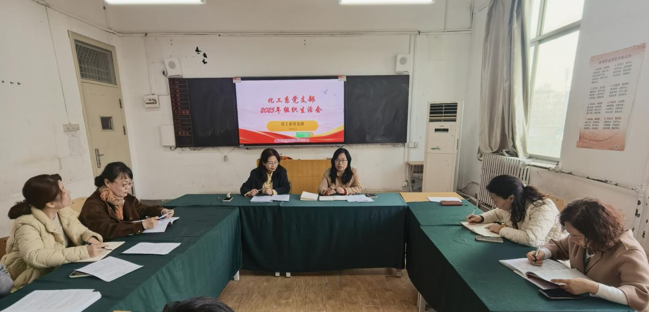 化工系党支部.png 化工系党支部.png